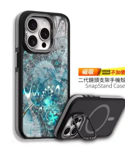 極地幾何｜科技感冷光系 客製化手機殼M033設計款