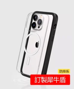 客製化手機殼犀牛盾