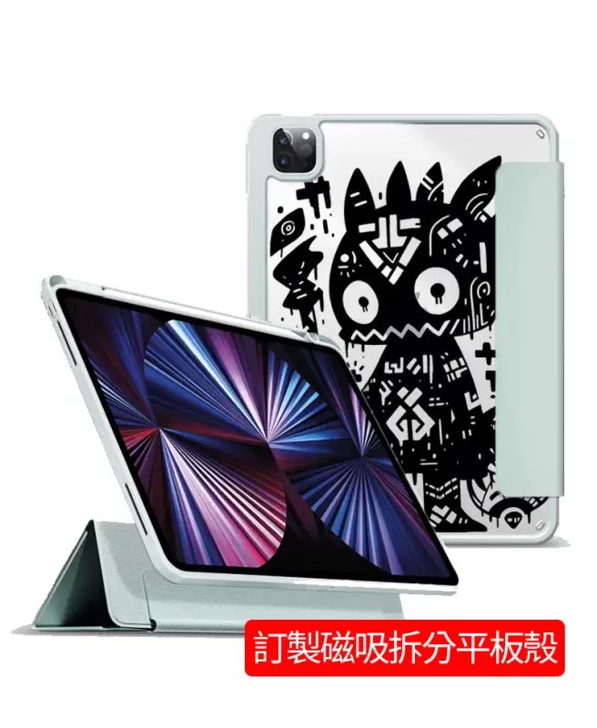 IPAD 磁吸拆分平板殼 客製化平保護套 照片手機皮套 來圖印刷訂製皮套