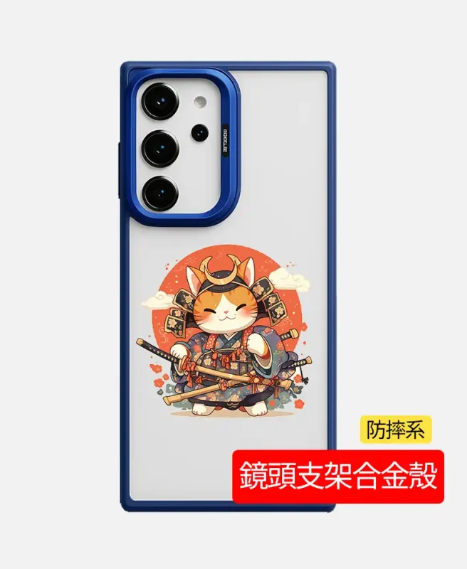 三星防摔鏡頭支架合金手機殼