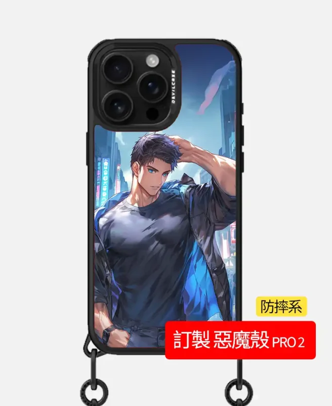 惡魔殼PRO2手機殼｜客製化訂做，給手機全方位守護