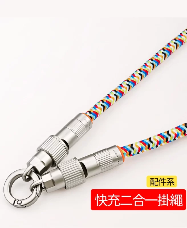 快充二合一掛繩數據傳輸編織繩