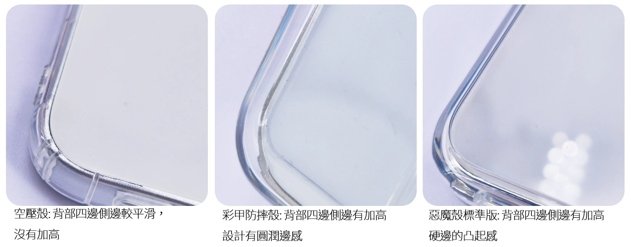 side of phonecase