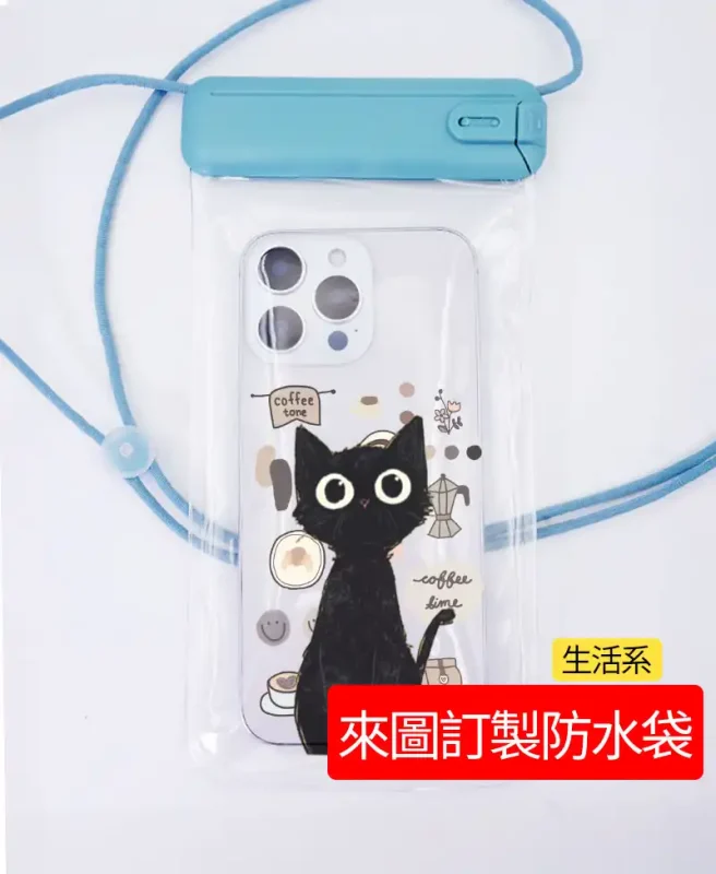 客製化多層密封手機防水袋